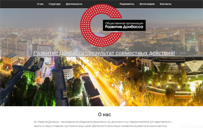 Создание веб сайтов в Одессе